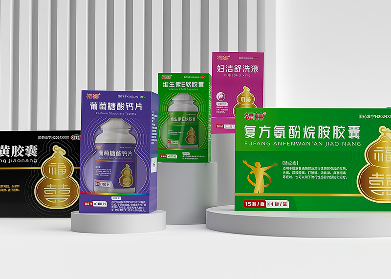 品牌資產變現：福囍醫藥多品類產品包裝的體系化落地設計
