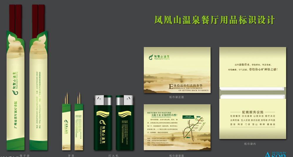 餐飲類vi設(shè)計(jì)怎么看