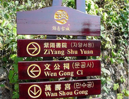 公園導視設(shè)計直接影響安全