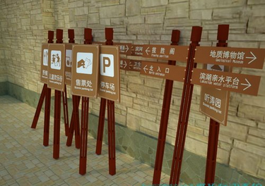 導(dǎo)視設(shè)計合理的公園游客自然也多