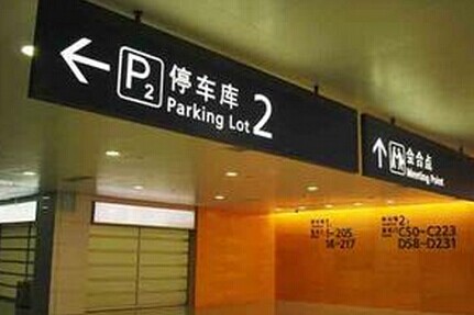 幫您了解杭州導(dǎo)視設(shè)計(jì)公司收費(fèi)問(wèn)題