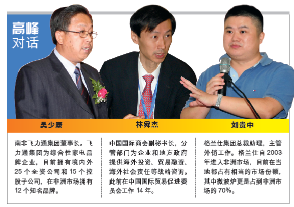 非洲，是陷阱還是機(jī)會(huì)？(第1頁)