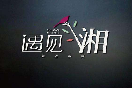 餐飲業(yè)品牌形象設(shè)計的重點是什么？