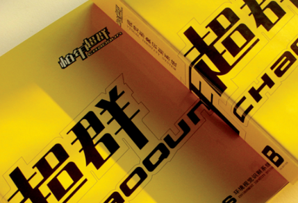 品牌策劃規(guī)劃找個(gè)人還是公司