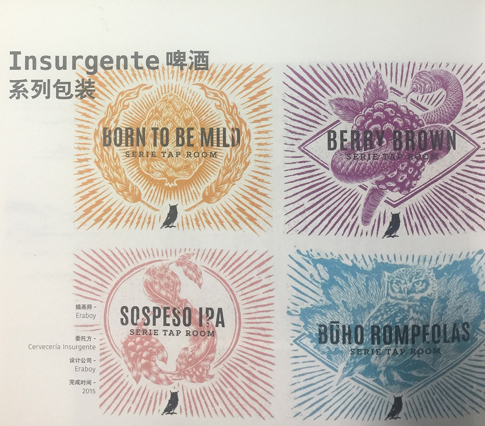 啤酒的包裝設計也可以這么搖滾？