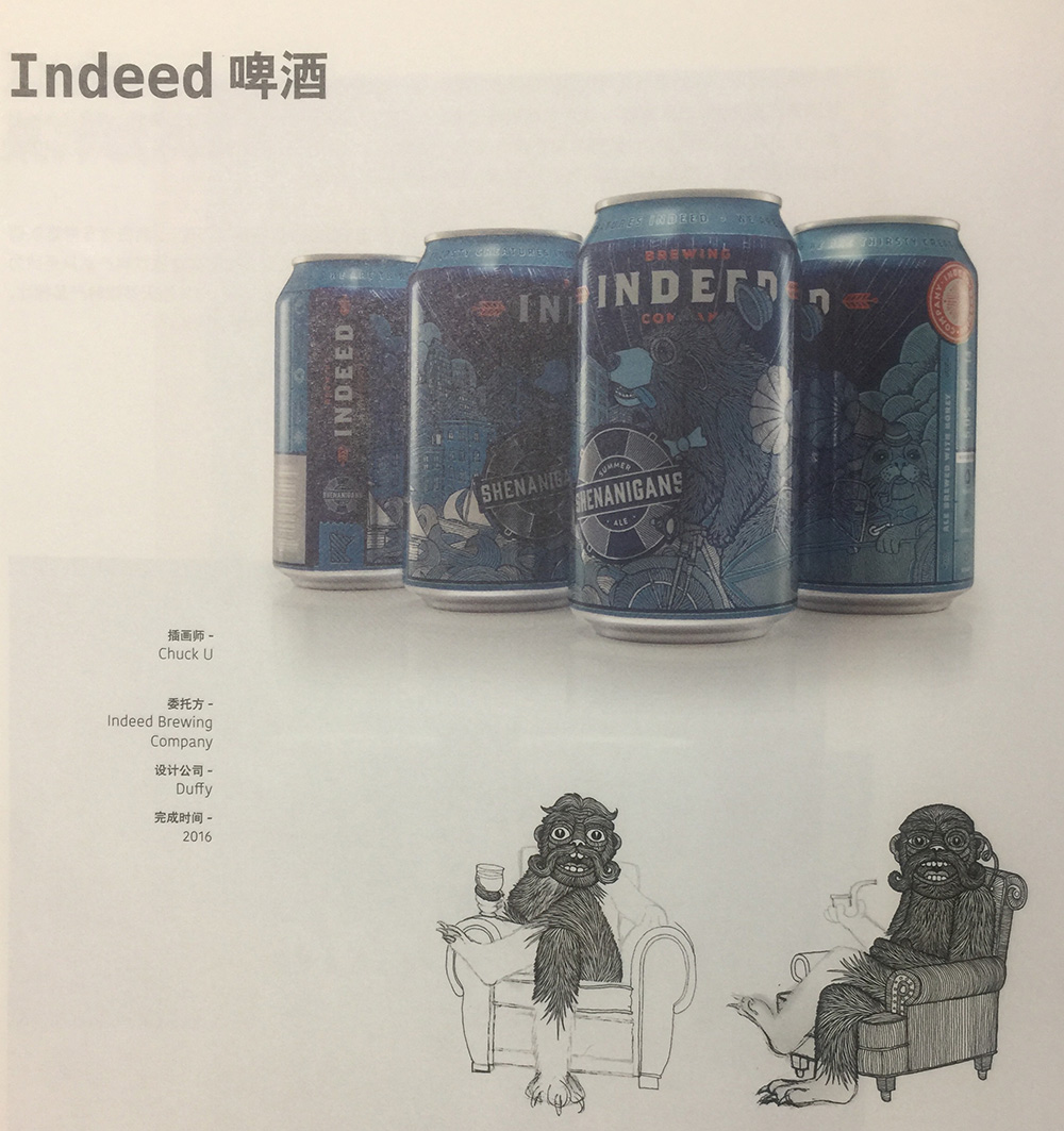 易拉罐啤酒包裝設計，利用Chuck U的插畫對特色啤酒進行了贊美，
