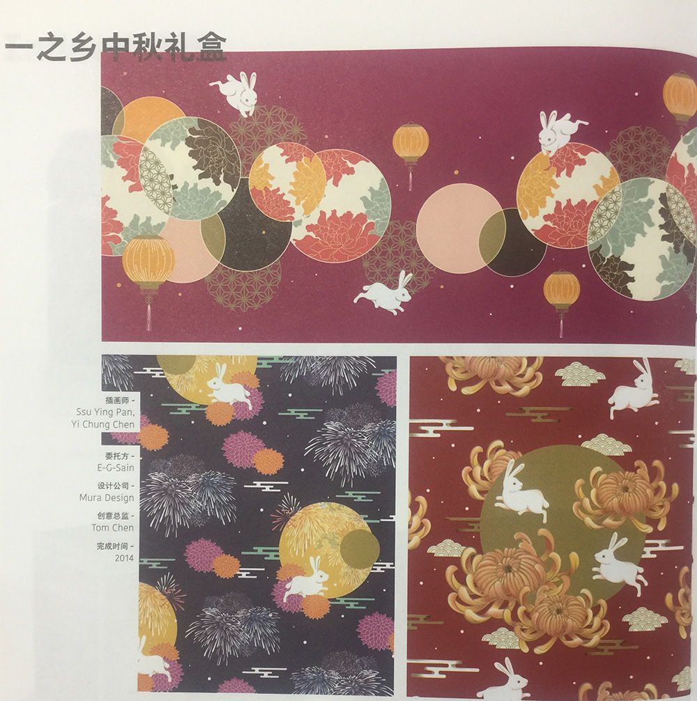 月兔-中秋月餅禮盒包裝設計