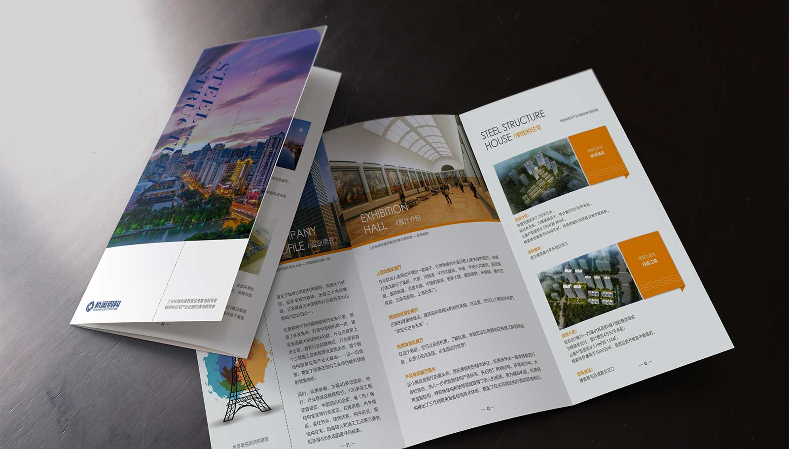 公司產品宣傳冊設計的特點