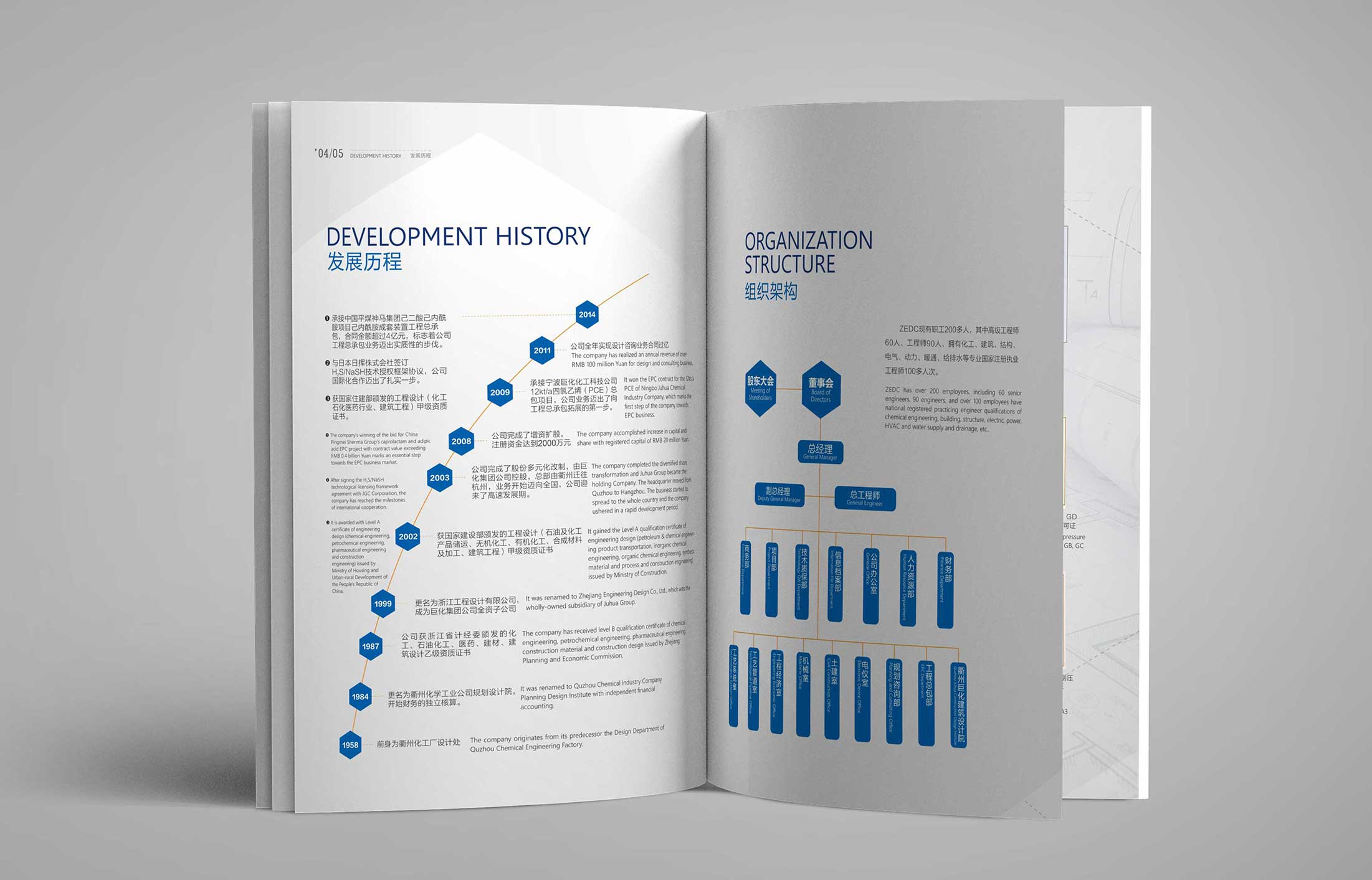 宣傳冊(cè)設(shè)計(jì)讓品牌得到更大力度的宣傳