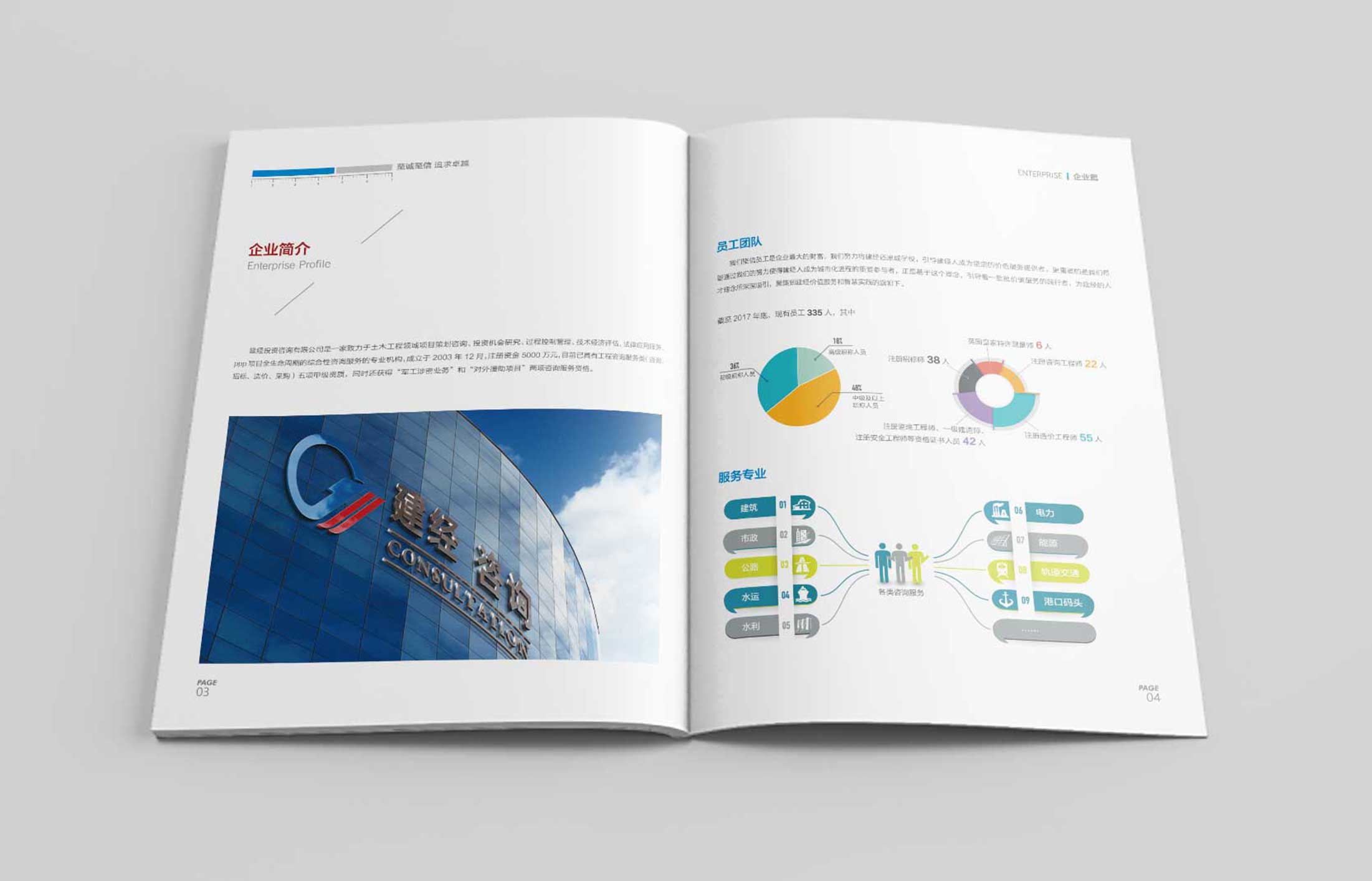 企業宣傳畫冊設計怎樣配色好