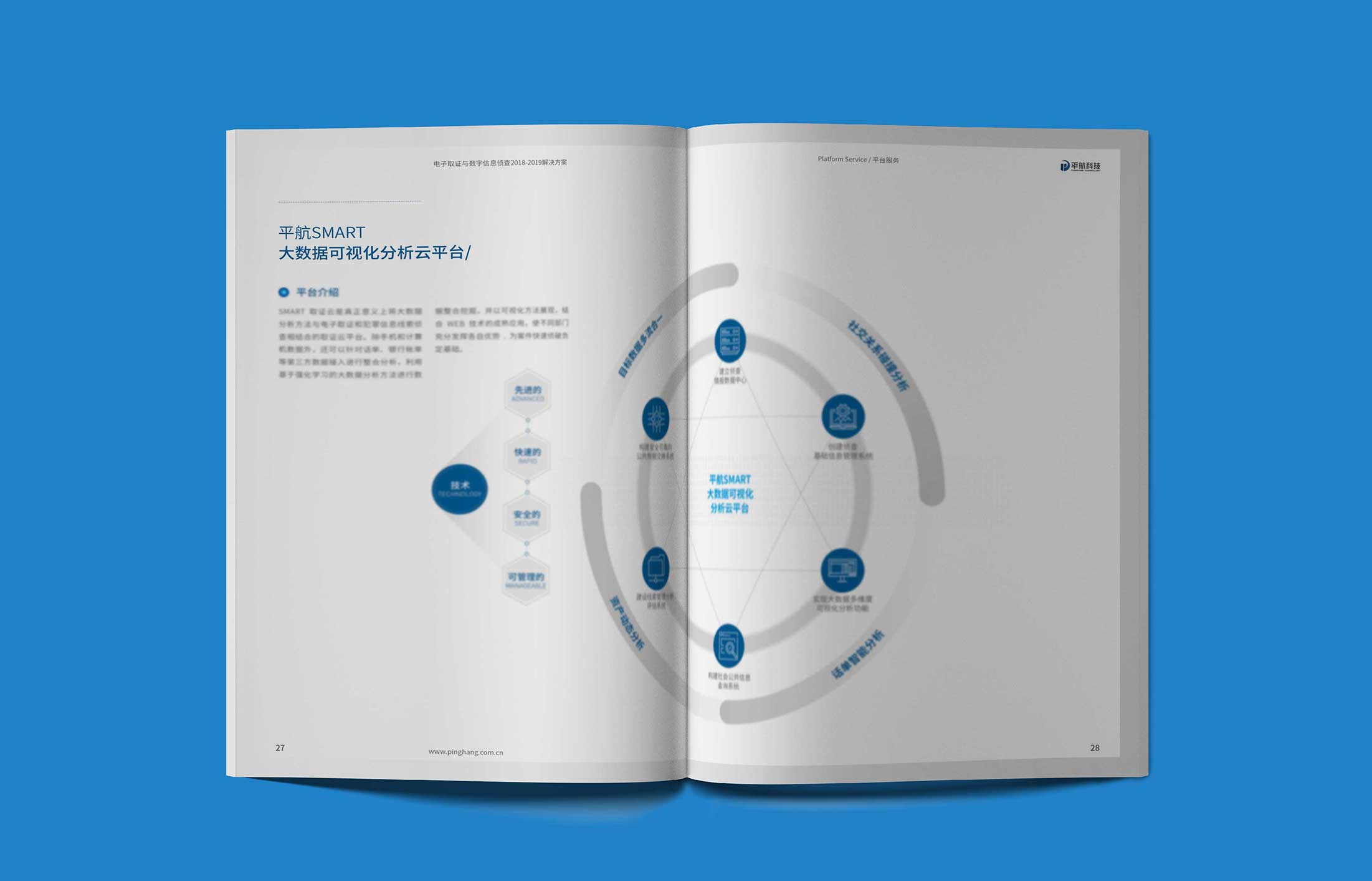 與您分享宣傳冊(cè)設(shè)計(jì)的幾個(gè)小創(chuàng)意