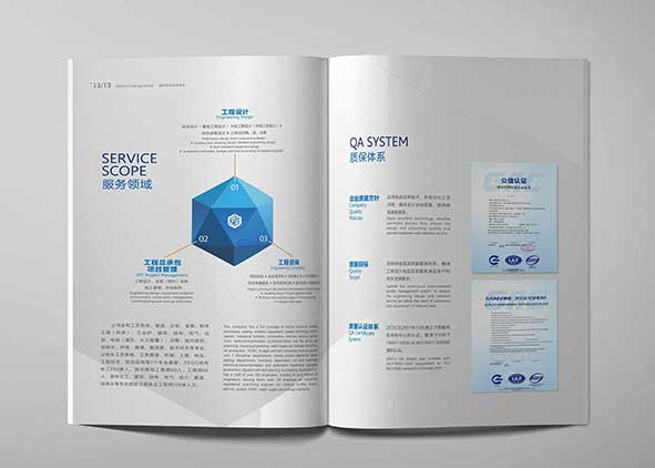 設計企業(yè)宣傳冊排版需要注意的事項