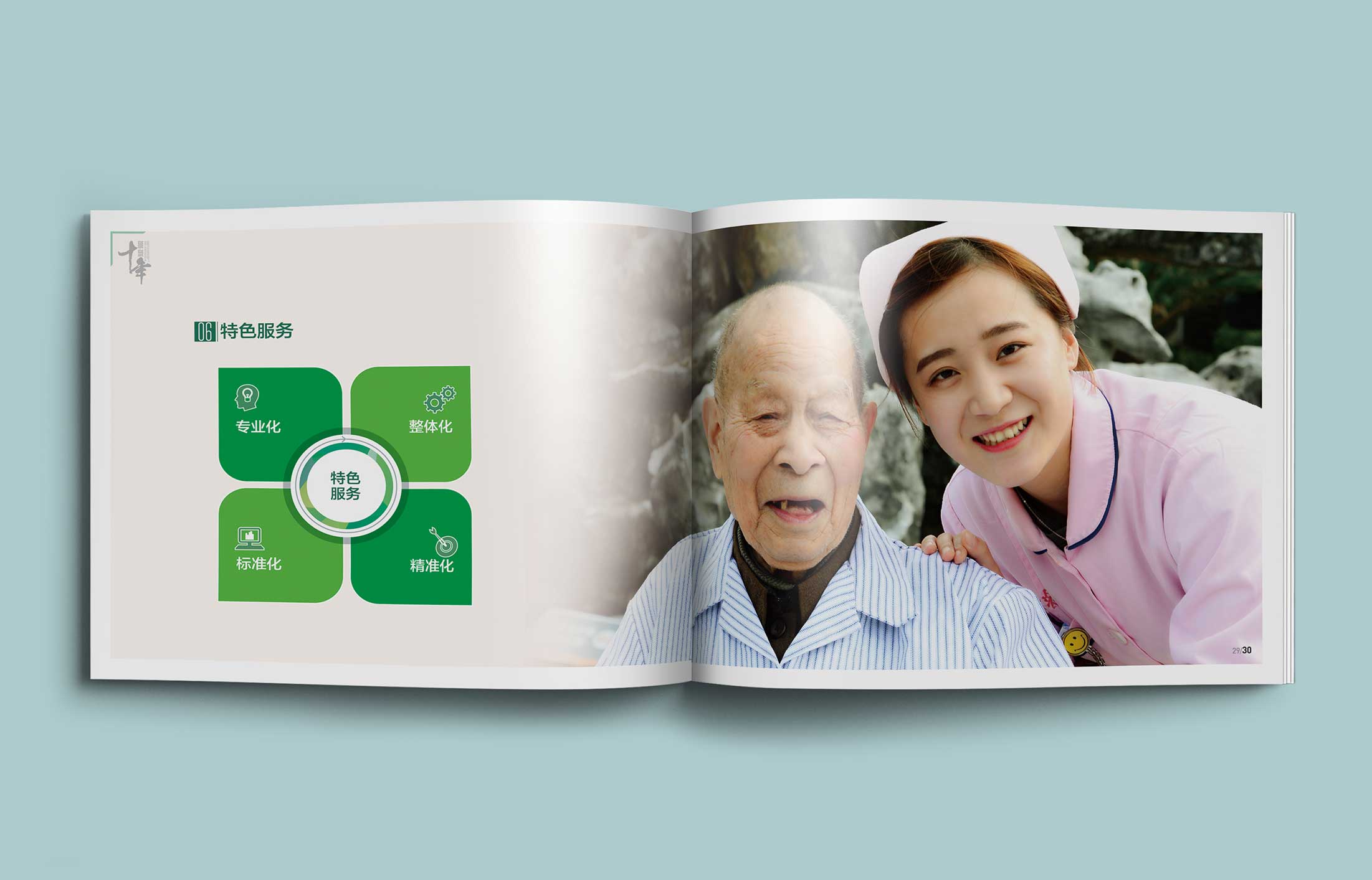 企業(yè)畫(huà)冊(cè)設(shè)計(jì)必須知道的要素(下)