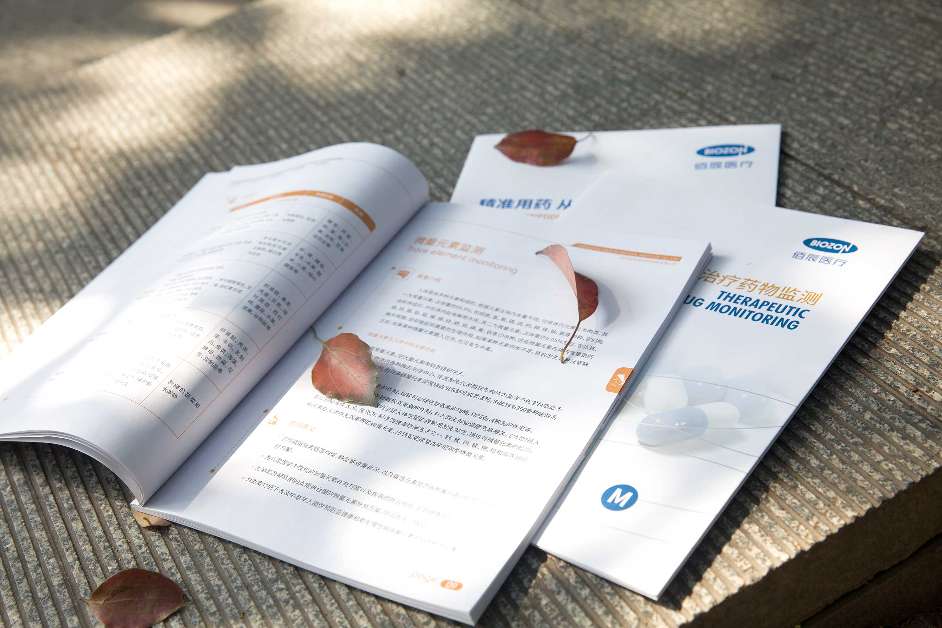 畫冊設計公司能給企業帶來什么好處？