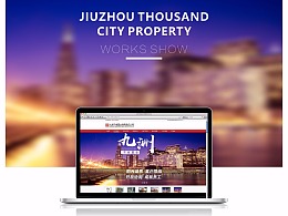 如何做好房地產(chǎn)網(wǎng)站設(shè)計