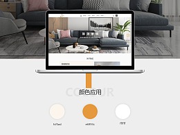 家居網站設計之道