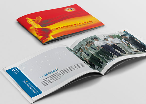 政府宣傳冊設計一定要選擇一家非常靠譜的公司