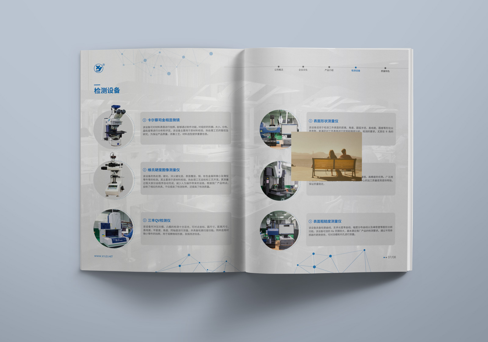 企業畫冊設計的分類有哪些？