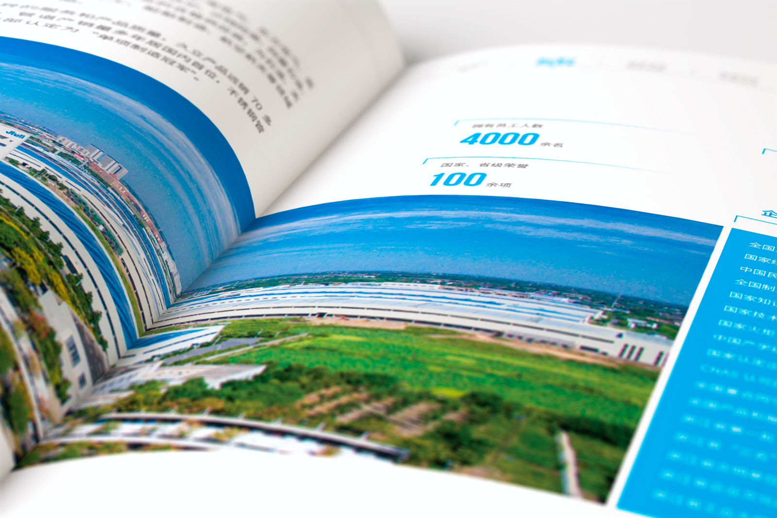 色彩在企業(yè)畫冊設計中的重要性