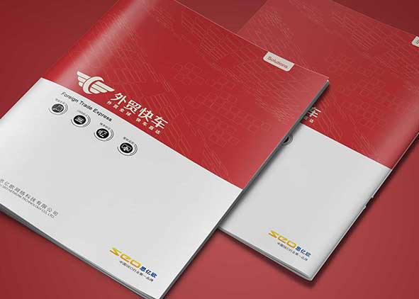 公司宣傳手冊設計如何升級創(chuàng)新？