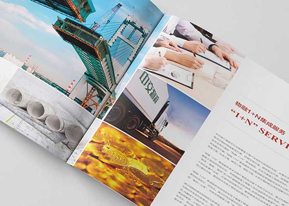 杭州宣傳畫冊設計的視覺體現