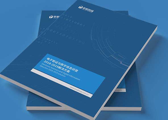 怎樣設計出具有美觀的宣傳冊？