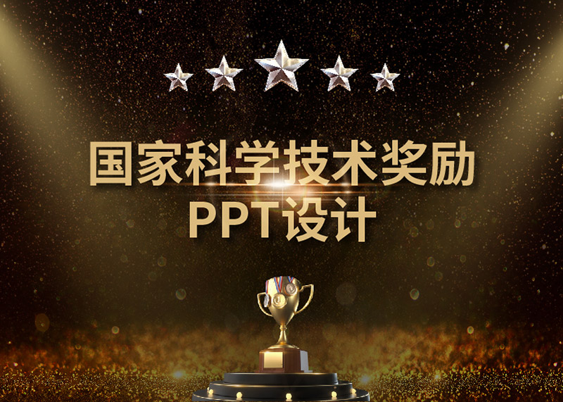 喜報！動響演繹助力浙江大學取得2020年度國家科技進步一等獎！