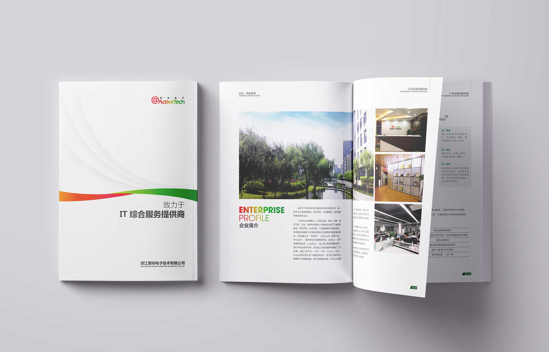 精美畫冊設(shè)計公司的設(shè)計技巧——精益求精!