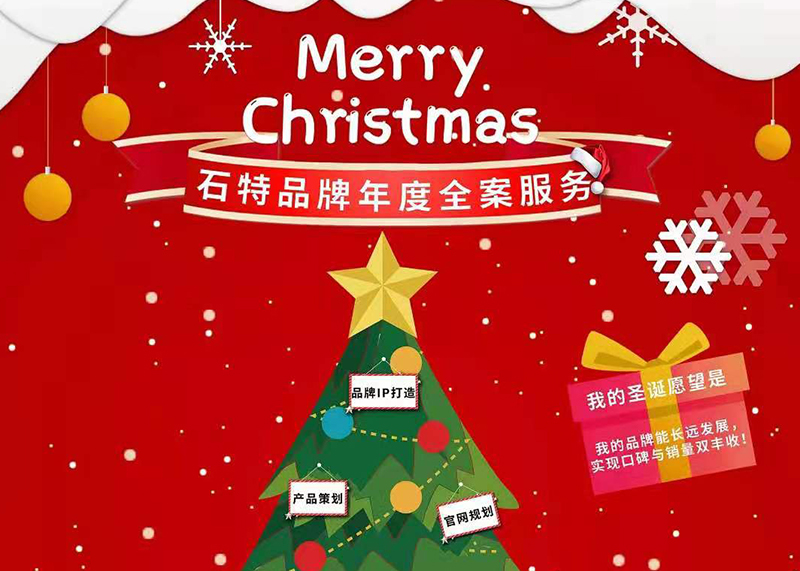 朋友圈最后一個節日海報來啦，2020年圣誕節借勢海報設計