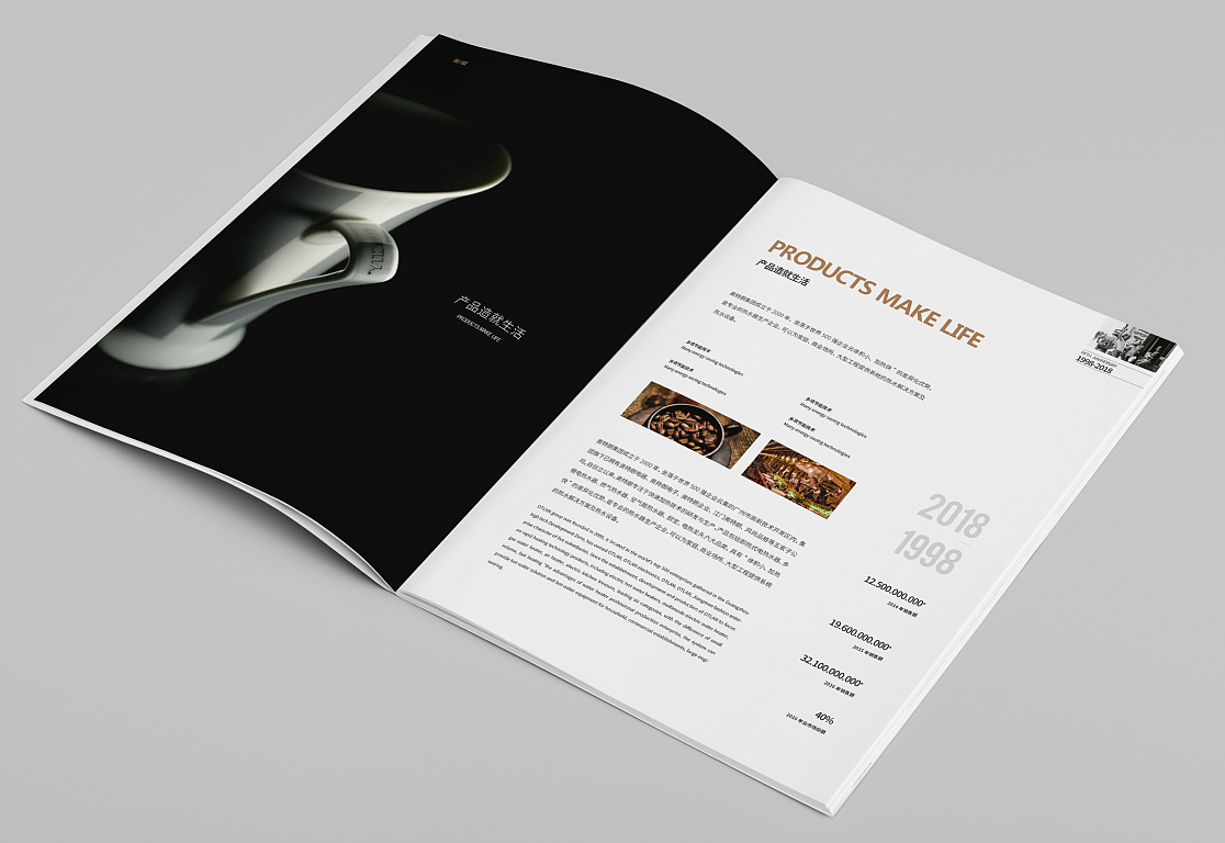 產品宣傳冊設計是怎么制作出來的