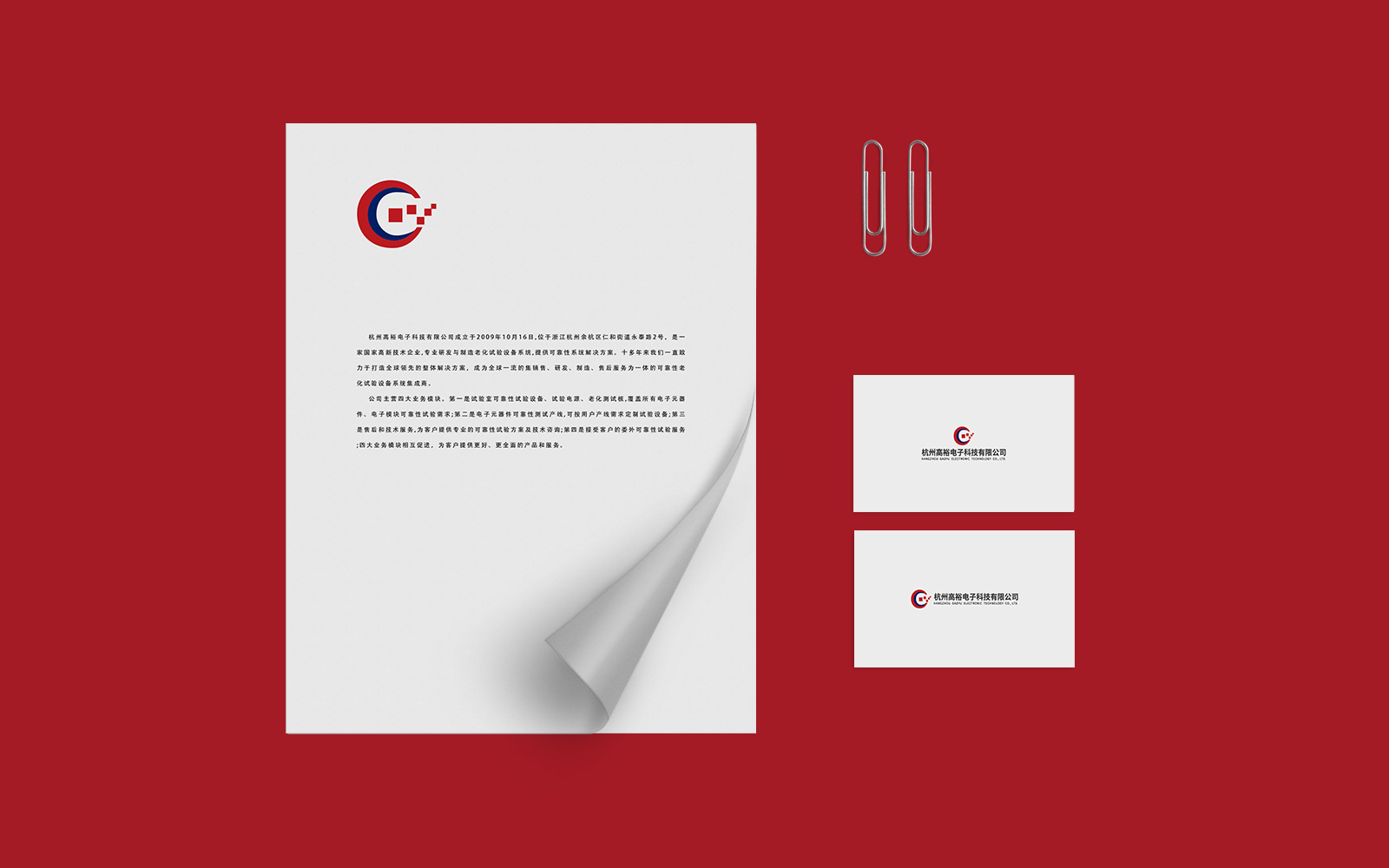 什么是vi設計手冊？