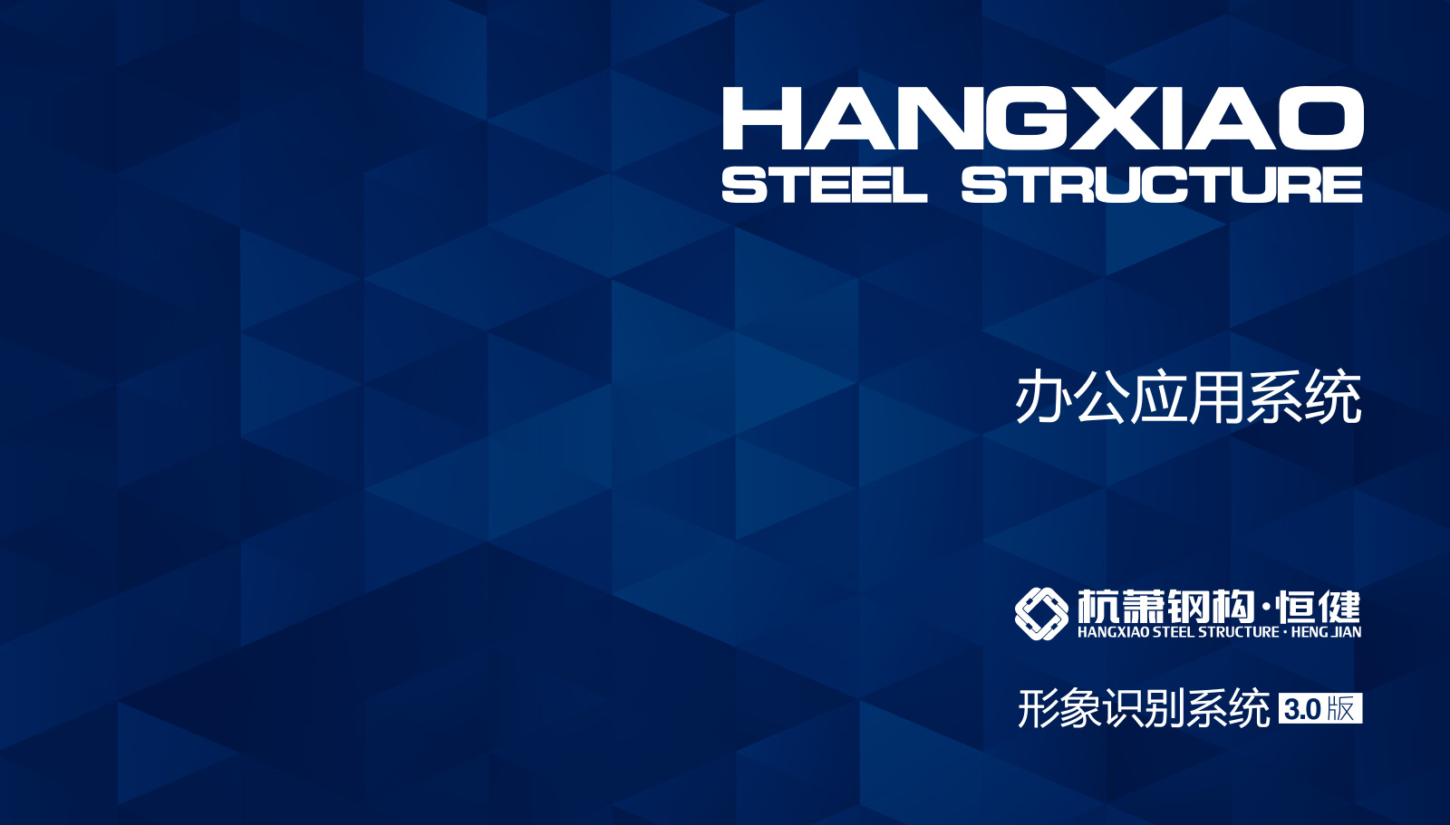 VI視覺識別系統(tǒng)設(shè)計的應(yīng)用要素有哪些？