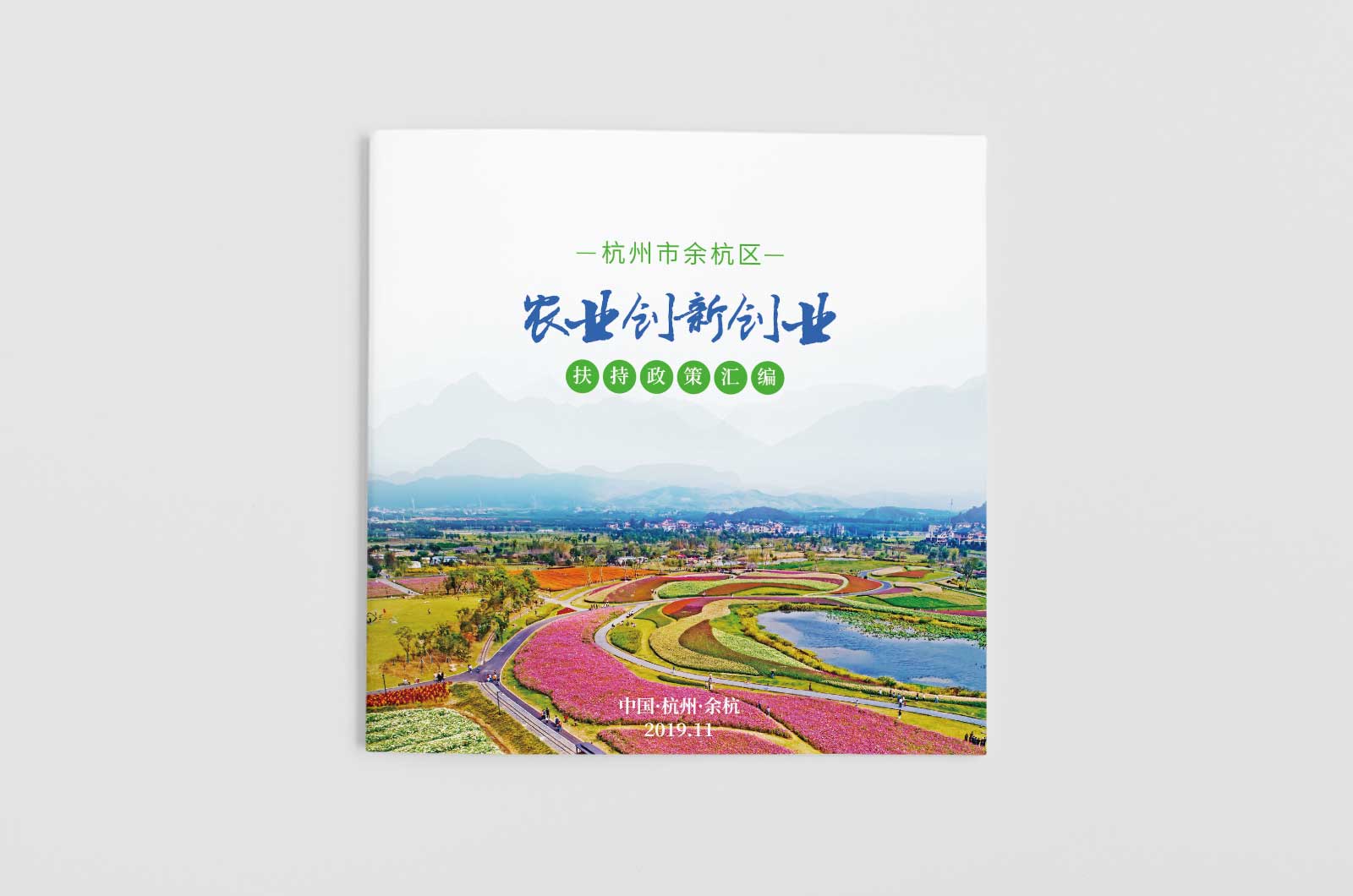 創(chuàng)意海報(bào)設(shè)計(jì)公司的設(shè)計(jì)主題