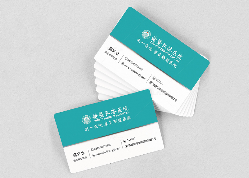 簽約諸暨弘濟醫院視覺識別系統升級！