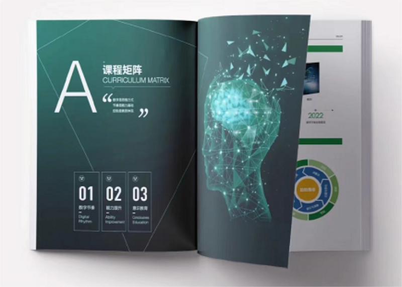 沒有數(shù)據(jù)的教育行業(yè)也能擁有屬于自己的畫冊設計