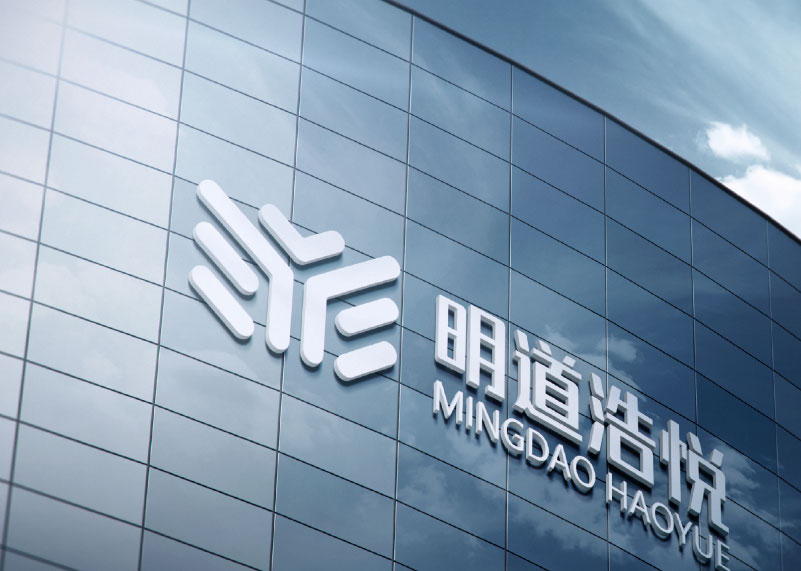 簽約重慶明道浩悅生物科技有限公司logo設計！