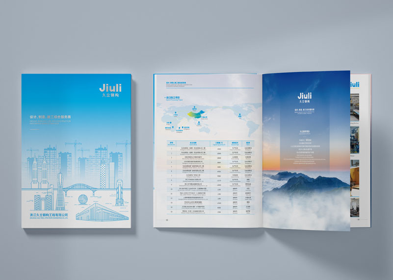 簽約浙江久立鋼構(gòu)工程有限公司宣傳冊(cè)設(shè)計(jì)！
