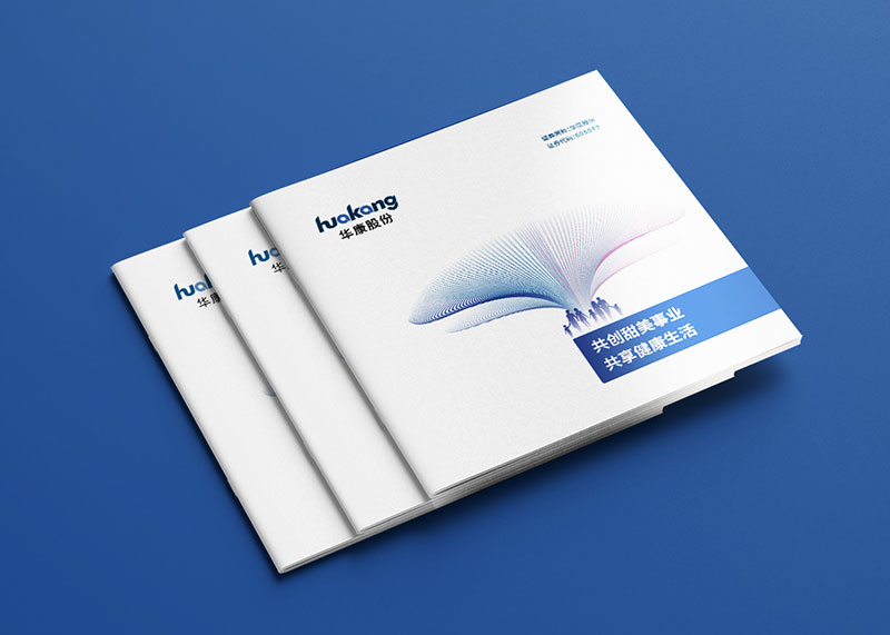 宣傳冊對企業形象會有什么影響?