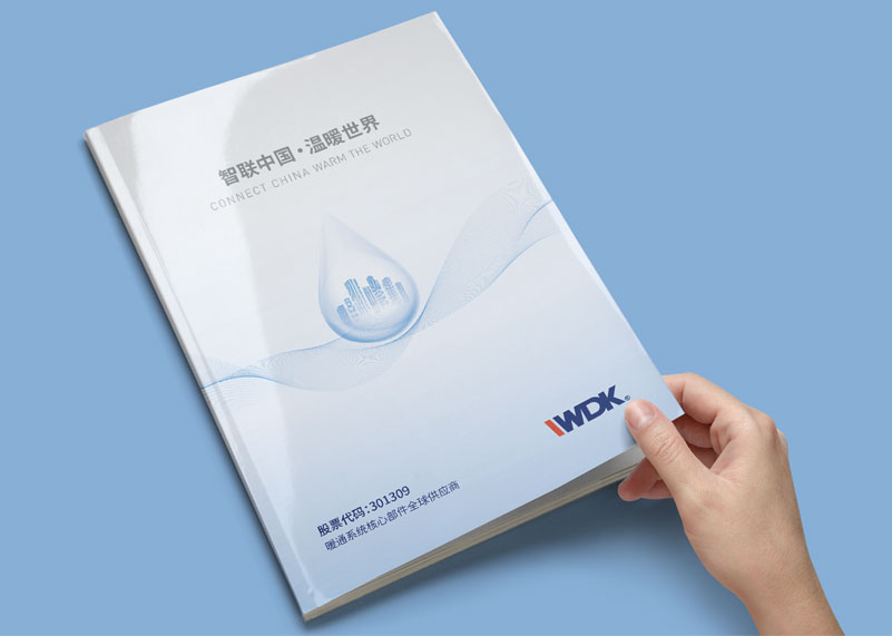 簽約浙江萬得凱暖通科技有限公司畫冊設計制作!