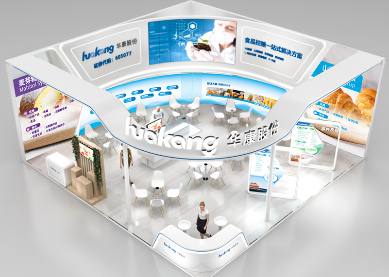 簽約浙江華康藥業股份有限公司展會設計制作！