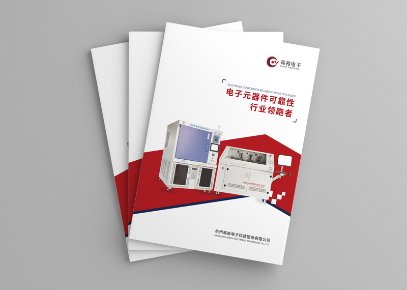 簽約杭州高裕電子科技股份有限公司設計制作！