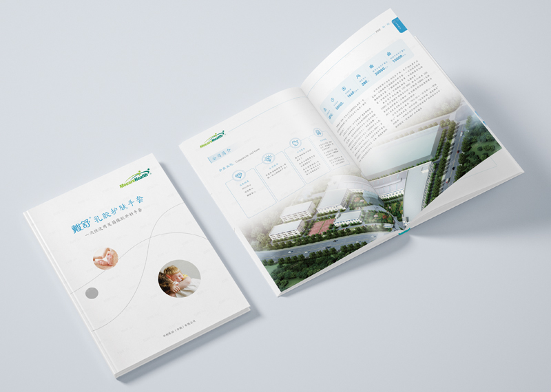 簽約華新醫(yī)材（安徽）有限公司畫冊(cè)設(shè)計(jì)制作！