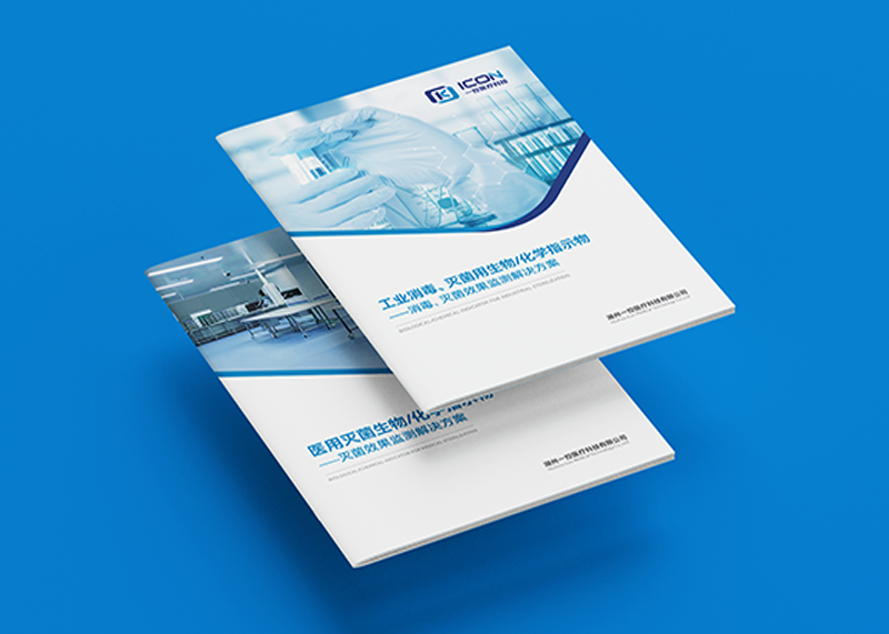 簽約湖州一控醫(yī)療科技有限公司設(shè)計(jì)制作!