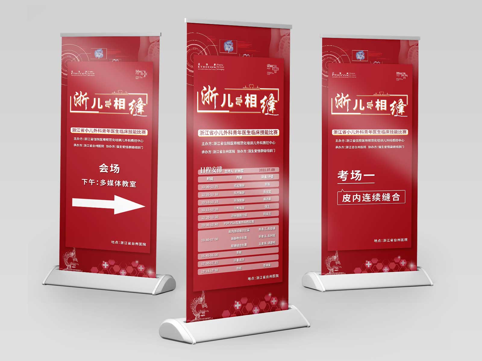 1633775660384130.jpg 易拉寶2.jpg