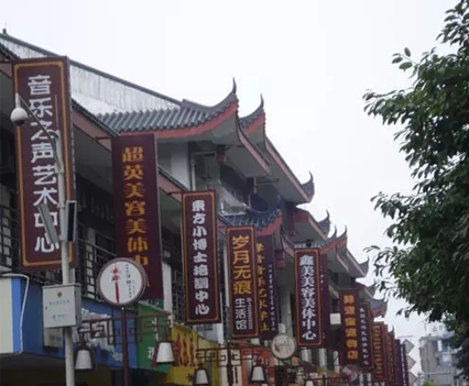 “清明式”店招，你喜歡嗎？