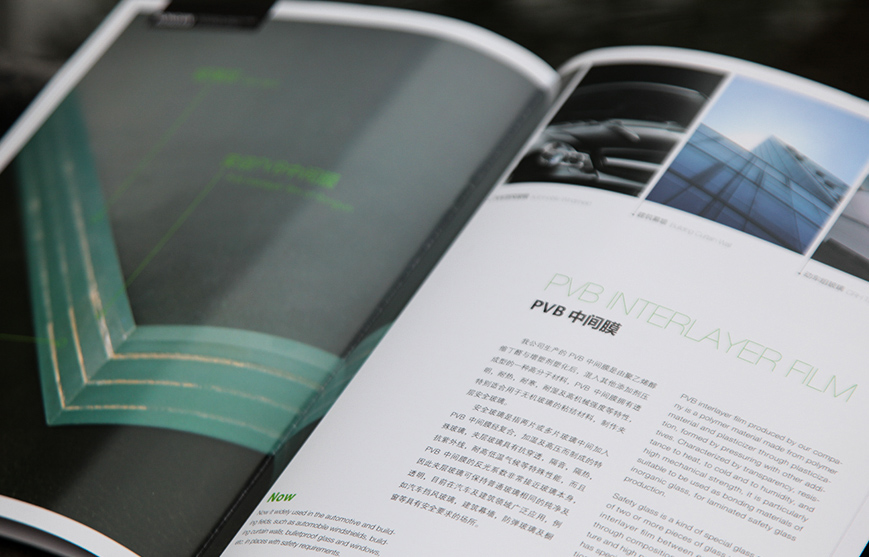 榮信新材料宣傳冊(cè)