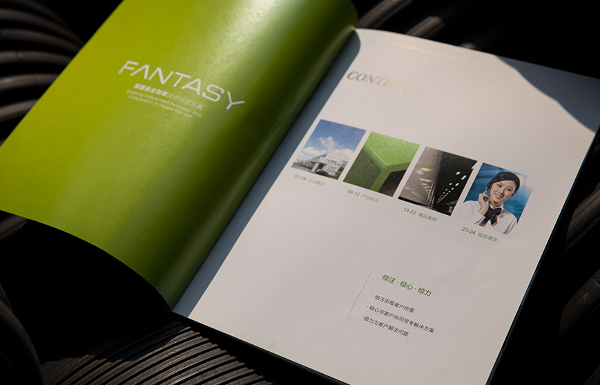 方泰搪瓷宣傳冊(cè)