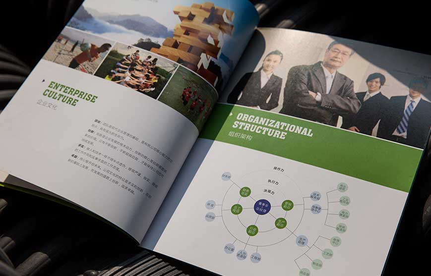 方泰搪瓷宣傳冊(cè)