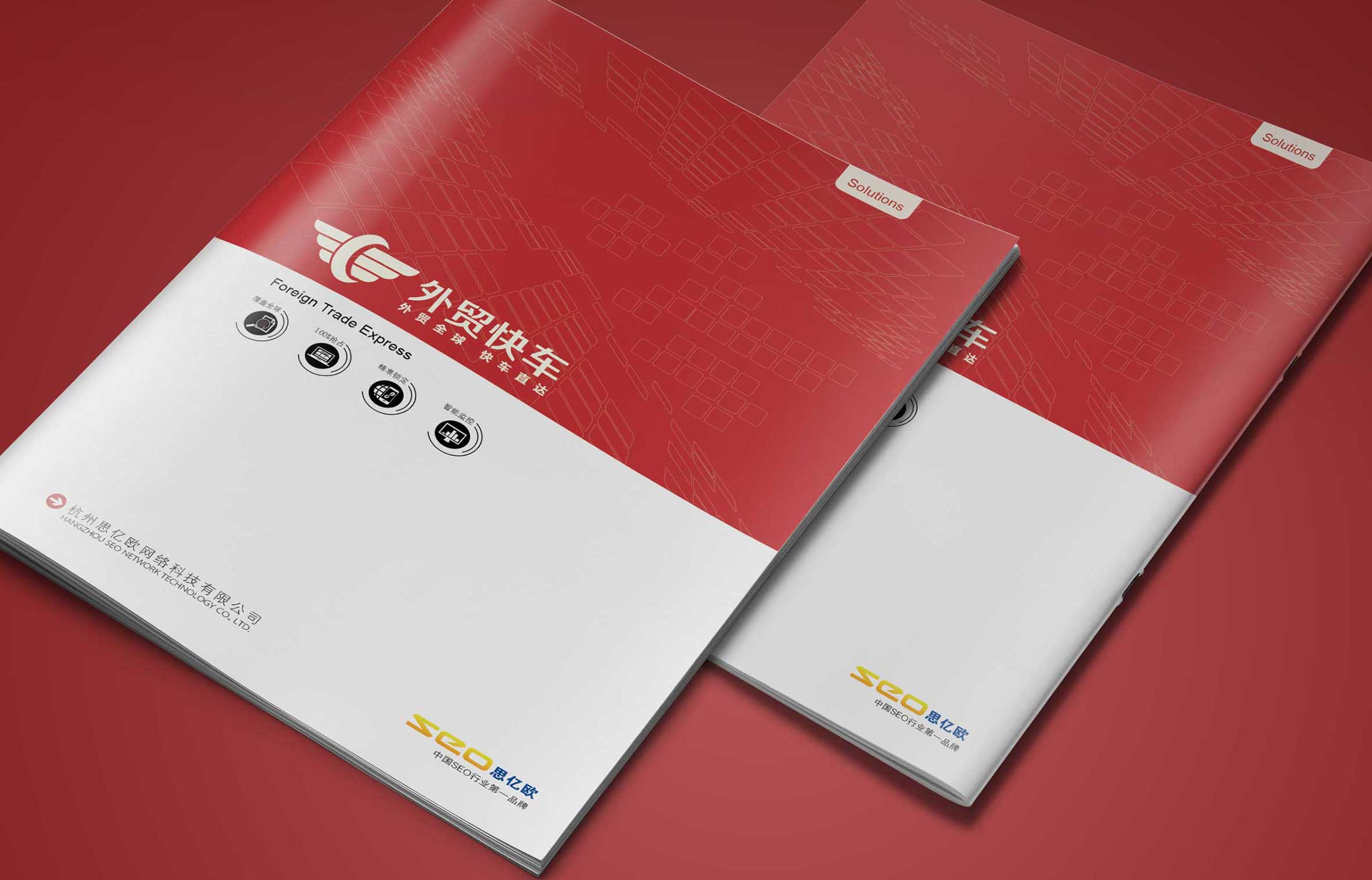 思億歐網絡宣傳冊