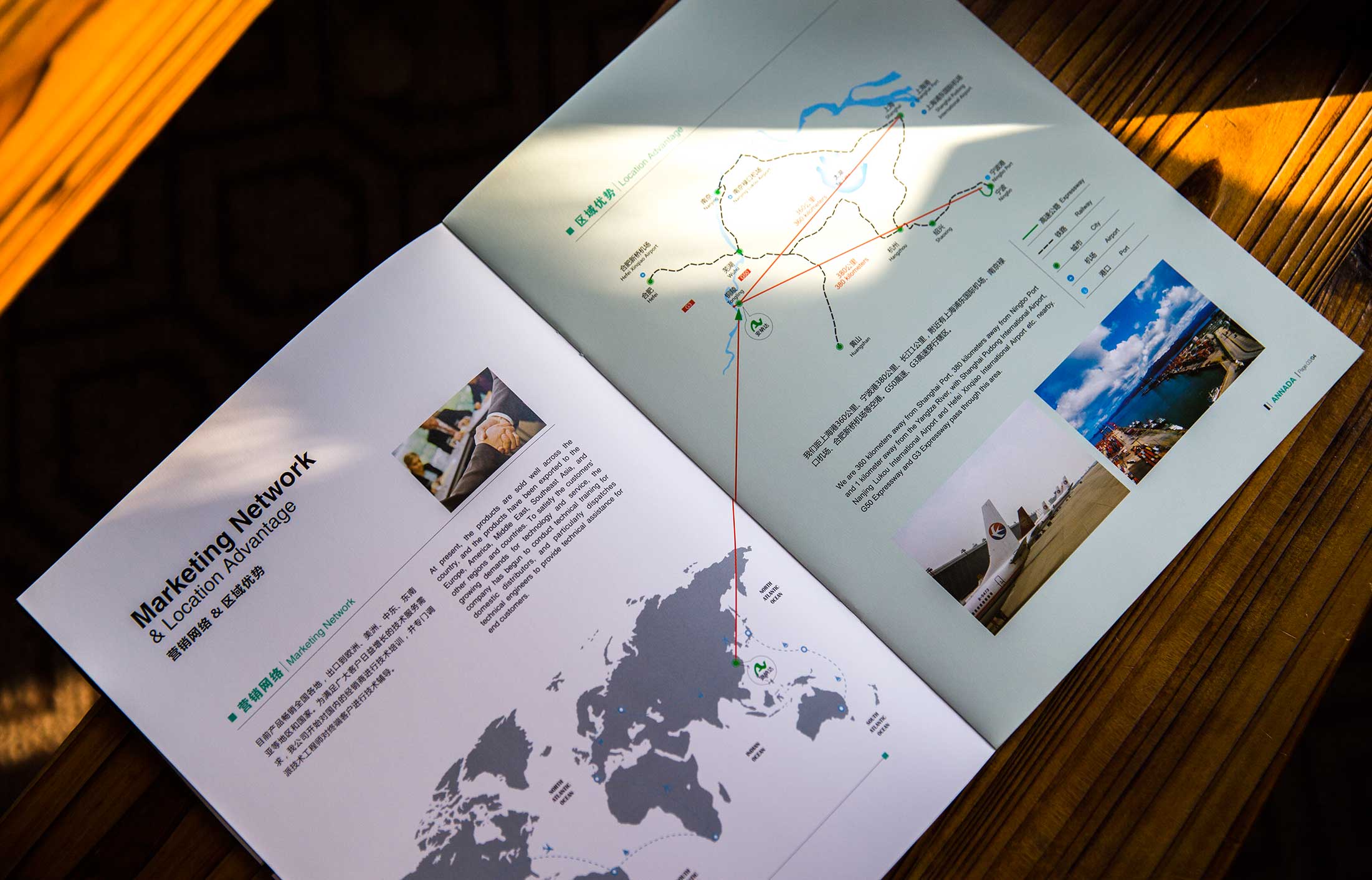 安徽安納達(dá)畫冊